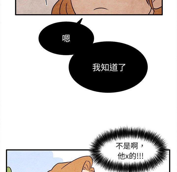 超自然恋爱[抖漫]韩漫全集-超自然恋爱-第 15 话无删减无遮挡章节图片 