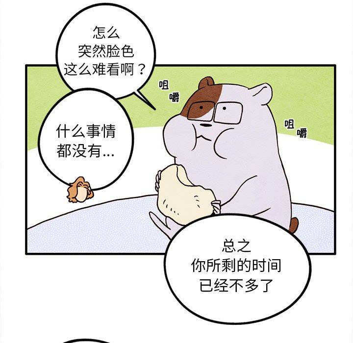 超自然恋爱[抖漫]韩漫全集-超自然恋爱-第 15 话无删减无遮挡章节图片 