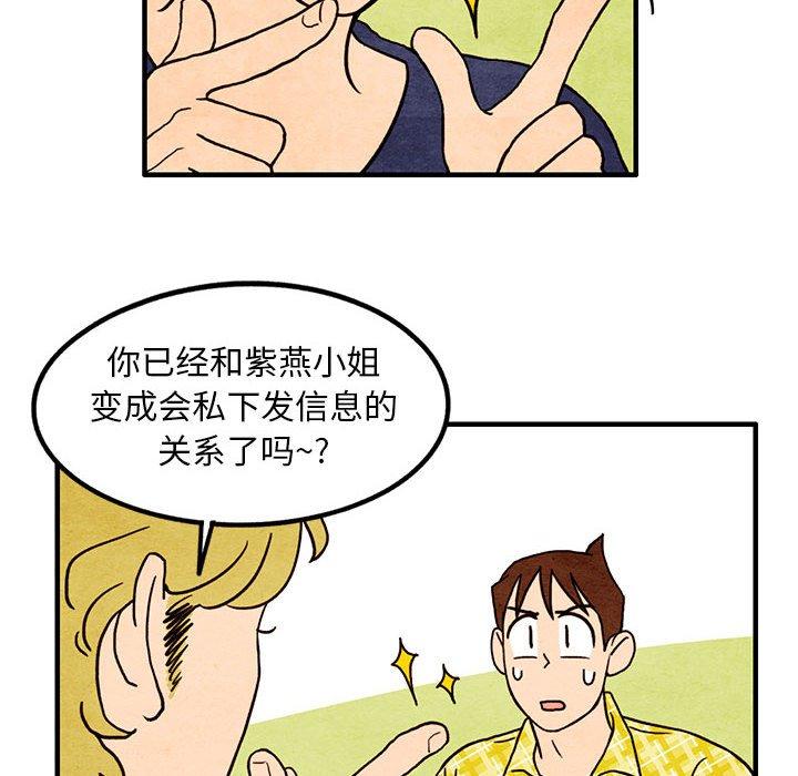 超自然恋爱[抖漫]韩漫全集-超自然恋爱-第 15 话无删减无遮挡章节图片 