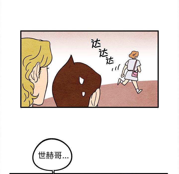 超自然恋爱[抖漫]韩漫全集-超自然恋爱-第 15 话无删减无遮挡章节图片 