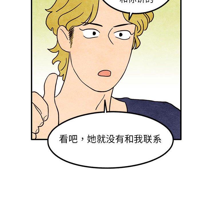 超自然恋爱[抖漫]韩漫全集-超自然恋爱-第 15 话无删减无遮挡章节图片 