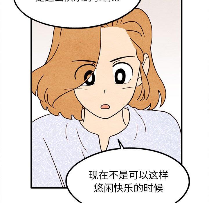超自然恋爱[抖漫]韩漫全集-超自然恋爱-第 15 话无删减无遮挡章节图片 
