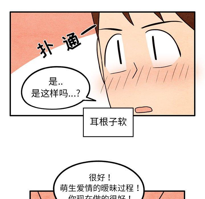超自然恋爱[抖漫]韩漫全集-超自然恋爱-第 15 话无删减无遮挡章节图片 