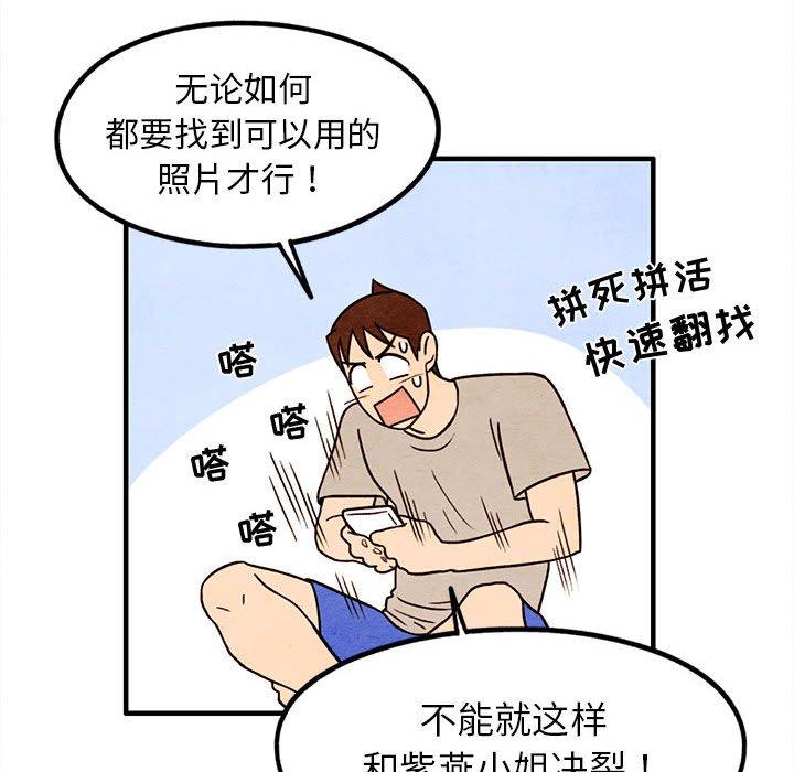 超自然恋爱[抖漫]韩漫全集-超自然恋爱-第 15 话无删减无遮挡章节图片 