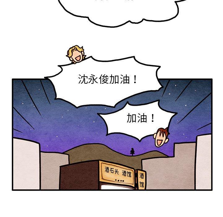 超自然恋爱[抖漫]韩漫全集-超自然恋爱-第 15 话无删减无遮挡章节图片 