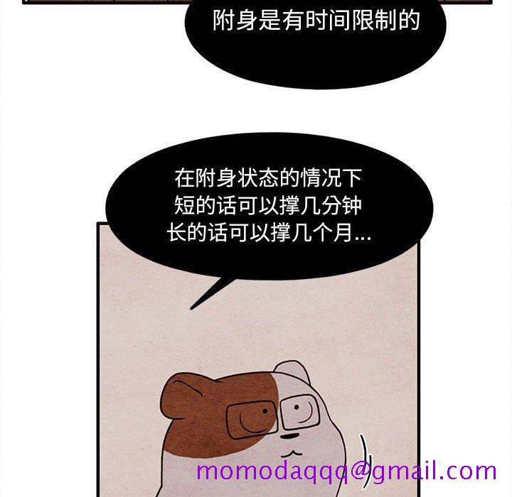 超自然恋爱[抖漫]韩漫全集-超自然恋爱-第 15 话无删减无遮挡章节图片 