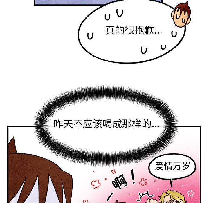 超自然恋爱[抖漫]韩漫全集-超自然恋爱-第 15 话无删减无遮挡章节图片 
