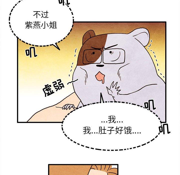 超自然恋爱[抖漫]韩漫全集-超自然恋爱-第 15 话无删减无遮挡章节图片 