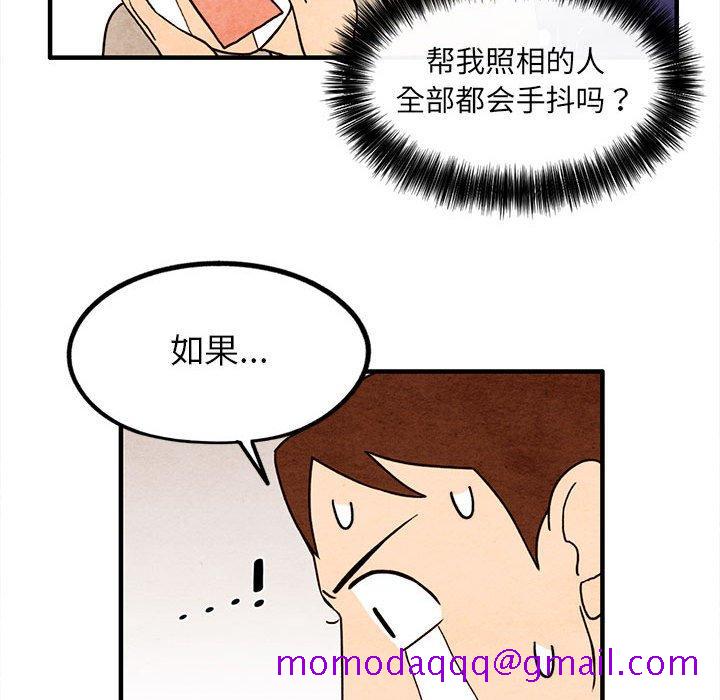 超自然恋爱[抖漫]韩漫全集-超自然恋爱-第 15 话无删减无遮挡章节图片 