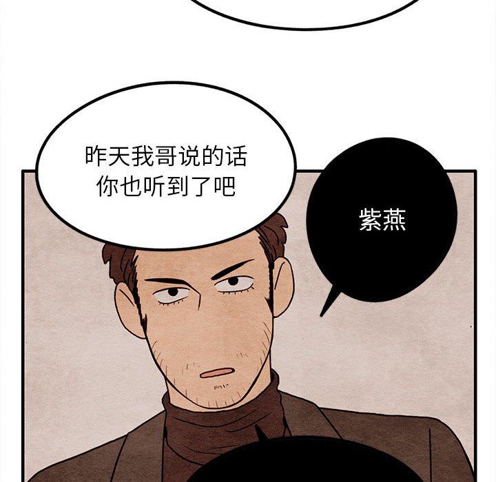 超自然恋爱[抖漫]韩漫全集-超自然恋爱-第 15 话无删减无遮挡章节图片 