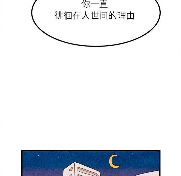 超自然恋爱[抖漫]韩漫全集-超自然恋爱-第 15 话无删减无遮挡章节图片 