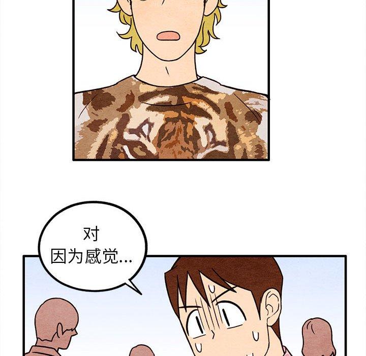 超自然恋爱[抖漫]韩漫全集-超自然恋爱-第 16 话无删减无遮挡章节图片 