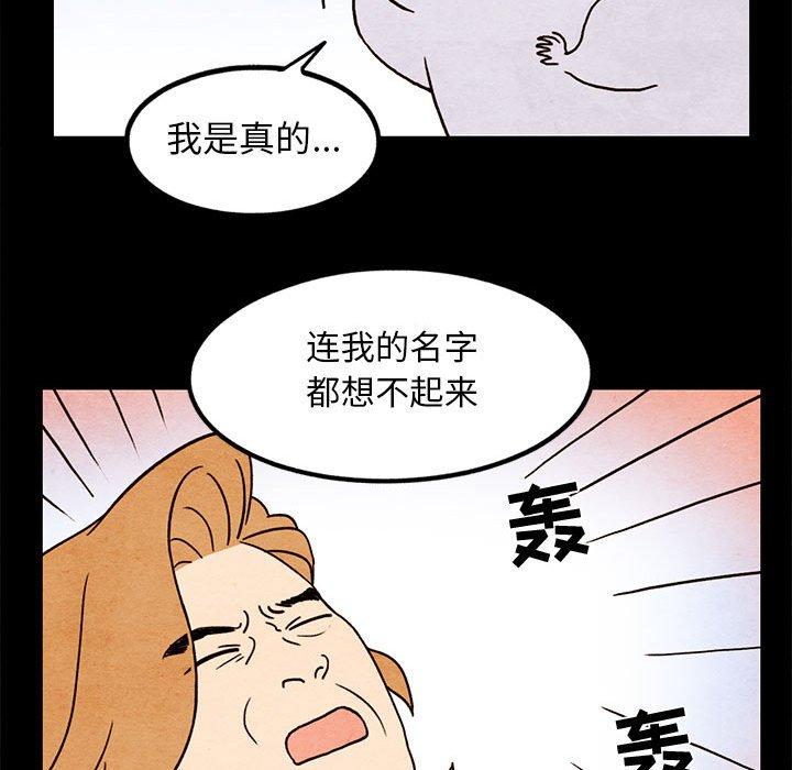 超自然恋爱[抖漫]韩漫全集-超自然恋爱-第 16 话无删减无遮挡章节图片 