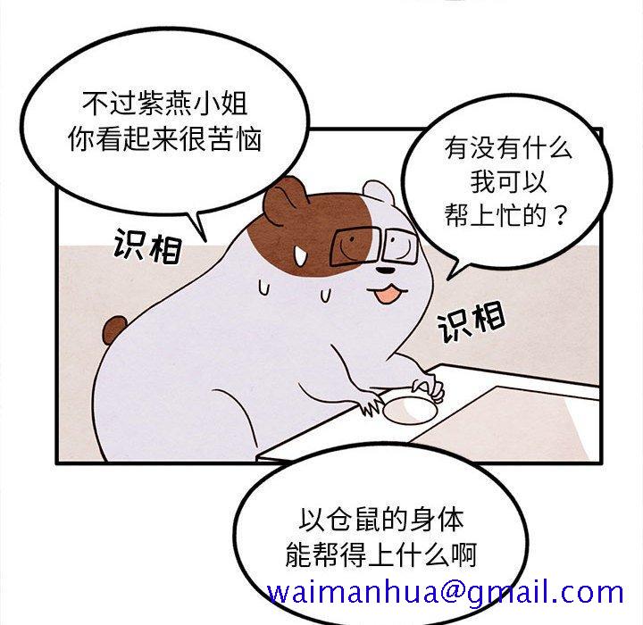 超自然恋爱[抖漫]韩漫全集-超自然恋爱-第 16 话无删减无遮挡章节图片 