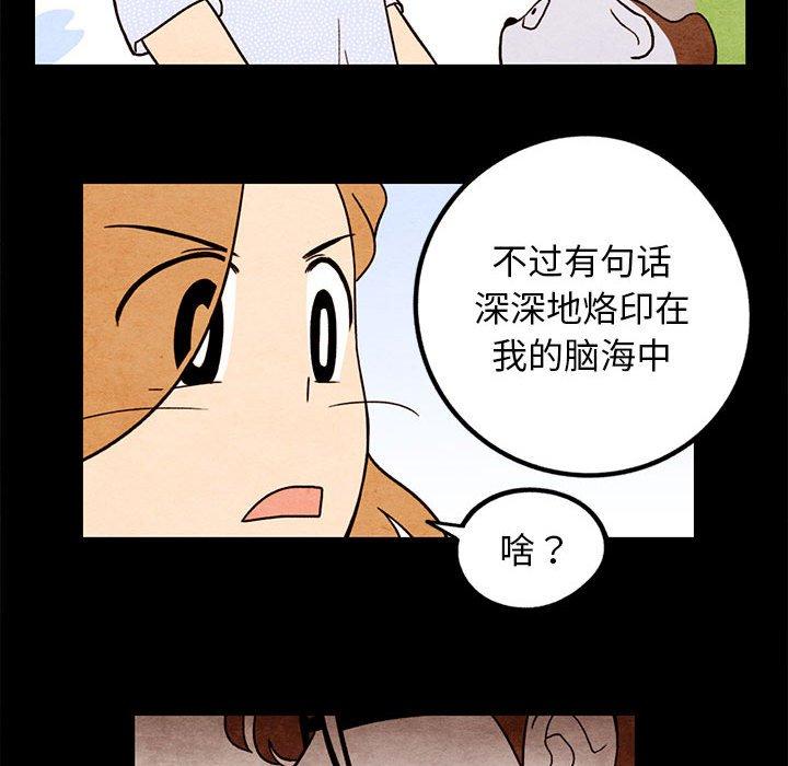 超自然恋爱[抖漫]韩漫全集-超自然恋爱-第 16 话无删减无遮挡章节图片 