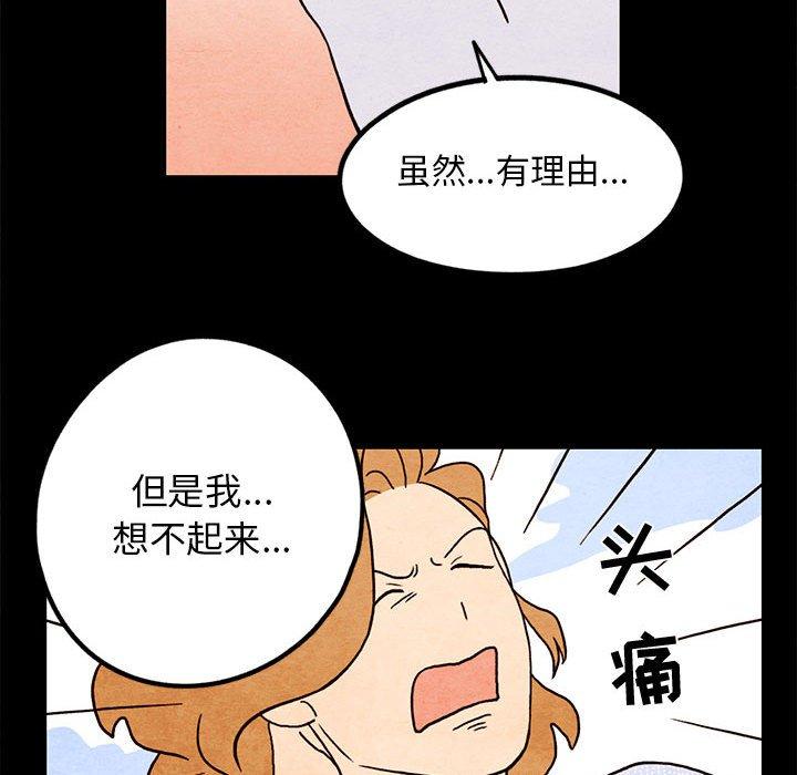 超自然恋爱[抖漫]韩漫全集-超自然恋爱-第 16 话无删减无遮挡章节图片 