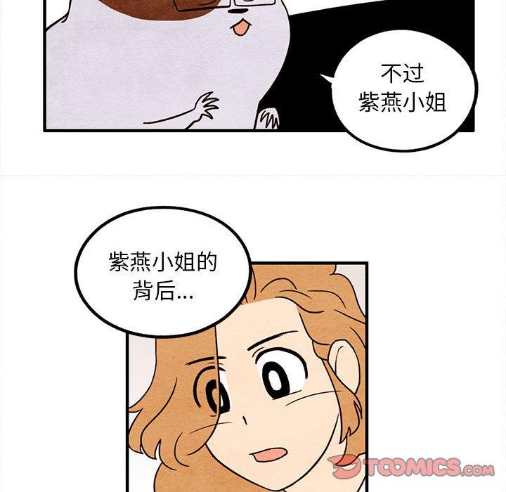 超自然恋爱[抖漫]韩漫全集-超自然恋爱-第 16 话无删减无遮挡章节图片 