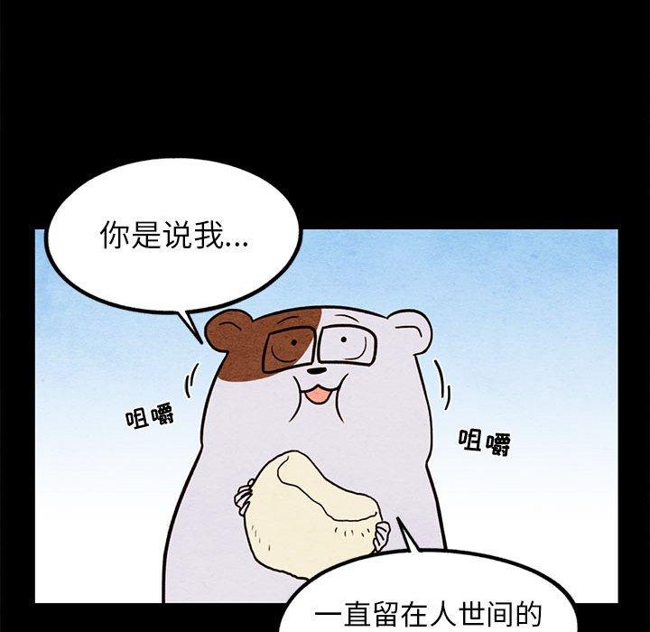 超自然恋爱[抖漫]韩漫全集-超自然恋爱-第 16 话无删减无遮挡章节图片 