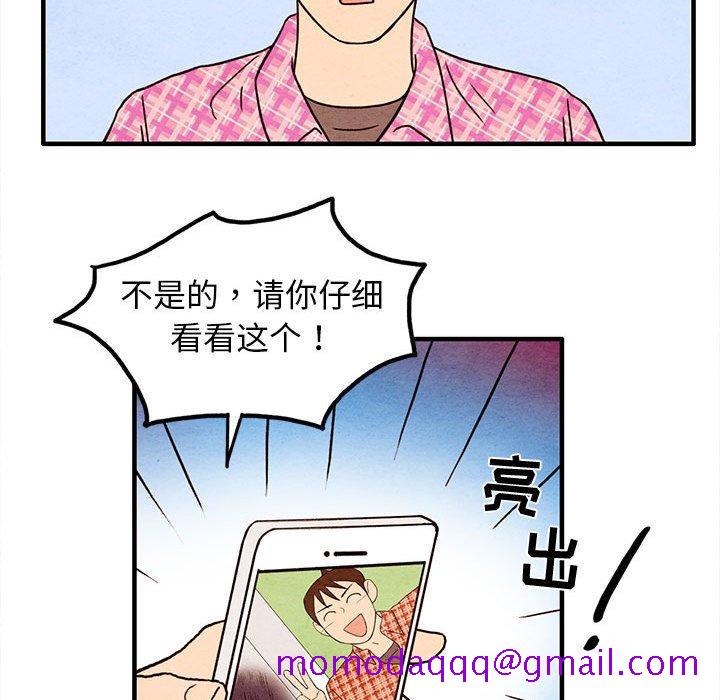 超自然恋爱[抖漫]韩漫全集-超自然恋爱-第 16 话无删减无遮挡章节图片 