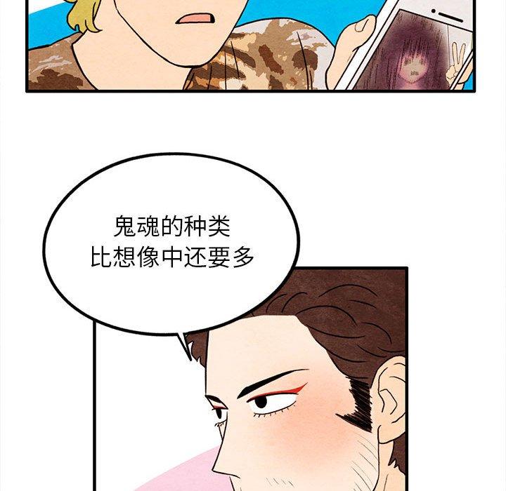 超自然恋爱[抖漫]韩漫全集-超自然恋爱-第 16 话无删减无遮挡章节图片 