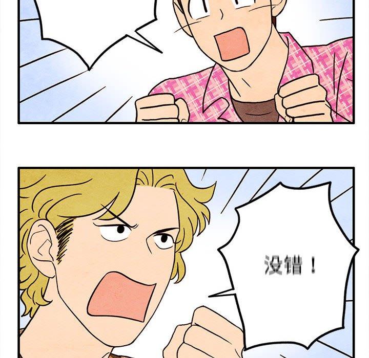 超自然恋爱[抖漫]韩漫全集-超自然恋爱-第 16 话无删减无遮挡章节图片 