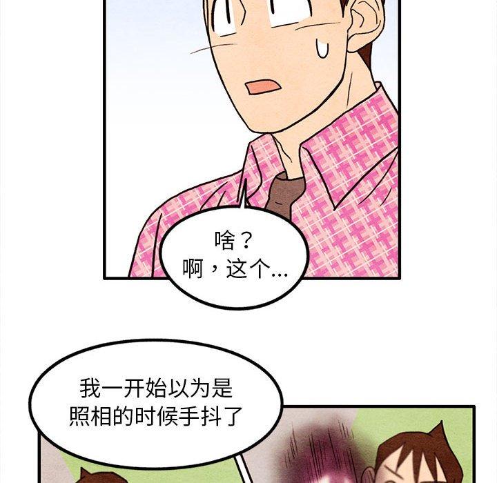超自然恋爱[抖漫]韩漫全集-超自然恋爱-第 16 话无删减无遮挡章节图片 