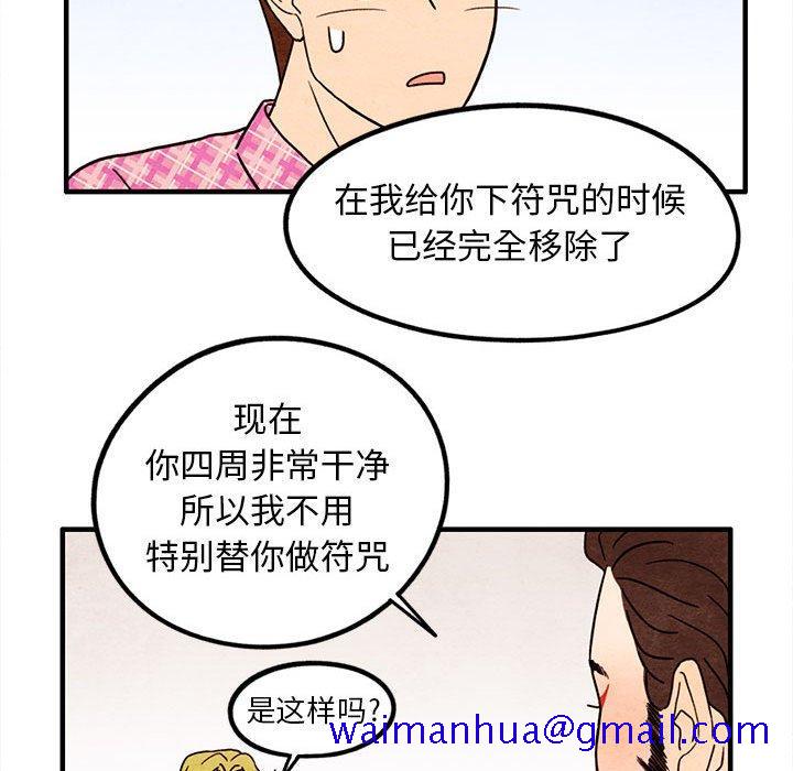 超自然恋爱[抖漫]韩漫全集-超自然恋爱-第 16 话无删减无遮挡章节图片 