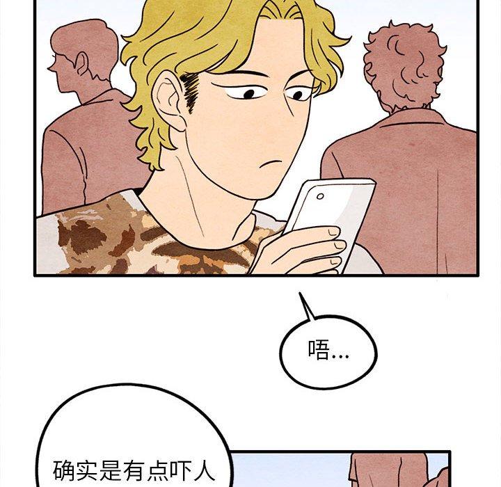 超自然恋爱[抖漫]韩漫全集-超自然恋爱-第 16 话无删减无遮挡章节图片 