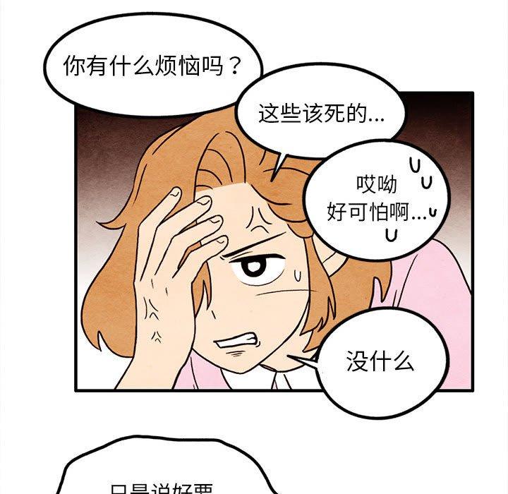 超自然恋爱[抖漫]韩漫全集-超自然恋爱-第 16 话无删减无遮挡章节图片 