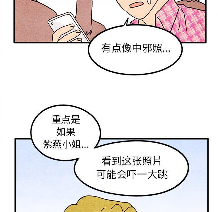 超自然恋爱[抖漫]韩漫全集-超自然恋爱-第 16 话无删减无遮挡章节图片 