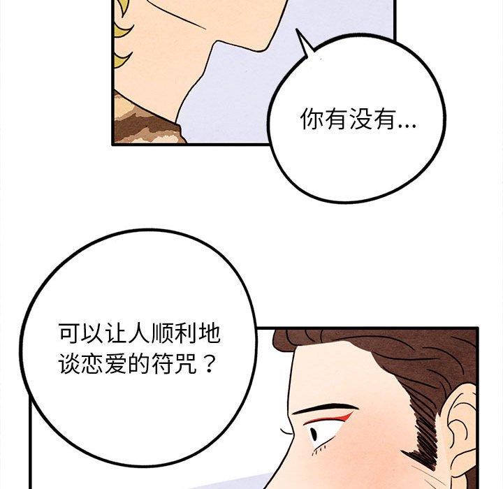 超自然恋爱[抖漫]韩漫全集-超自然恋爱-第 16 话无删减无遮挡章节图片 