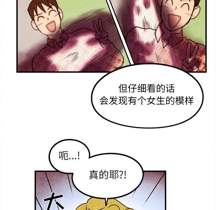 超自然恋爱[抖漫]韩漫全集-超自然恋爱-第 16 话无删减无遮挡章节图片 