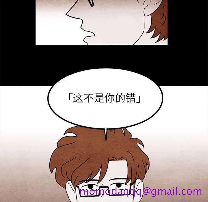 超自然恋爱[抖漫]韩漫全集-超自然恋爱-第 16 话无删减无遮挡章节图片 