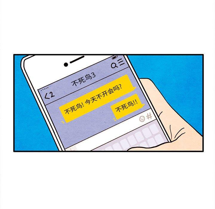 超自然恋爱[抖漫]韩漫全集-超自然恋爱-第 16 话无删减无遮挡章节图片 