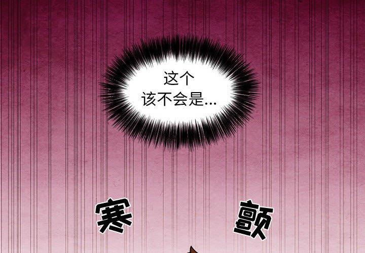 超自然恋爱[抖漫]韩漫全集-超自然恋爱-第 16 话无删减无遮挡章节图片 