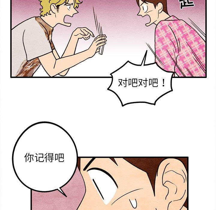 超自然恋爱[抖漫]韩漫全集-超自然恋爱-第 16 话无删减无遮挡章节图片 