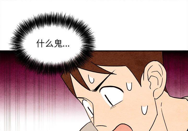 超自然恋爱[抖漫]韩漫全集-超自然恋爱-第 16 话无删减无遮挡章节图片 