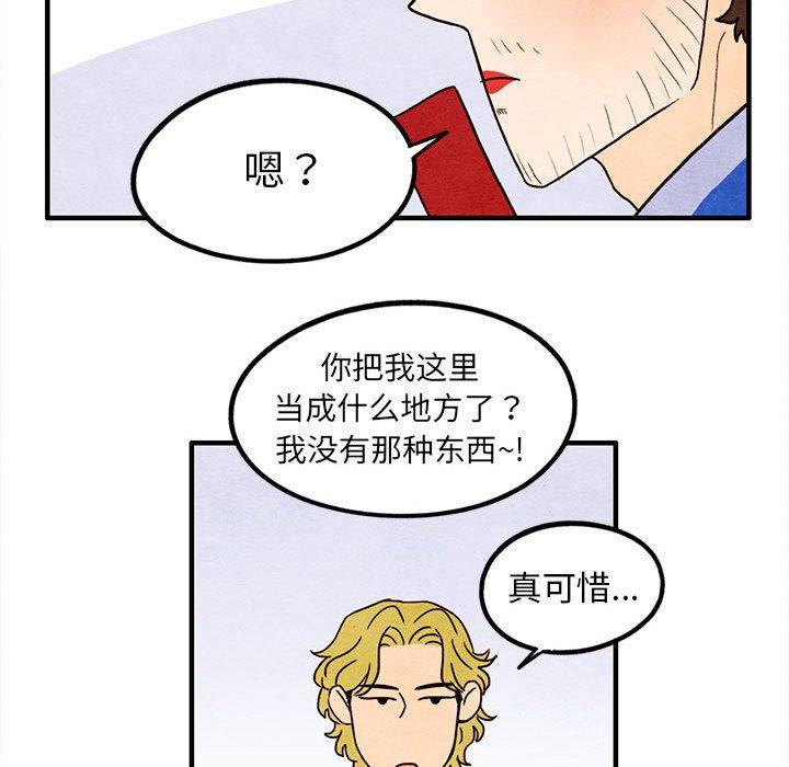 超自然恋爱[抖漫]韩漫全集-超自然恋爱-第 16 话无删减无遮挡章节图片 