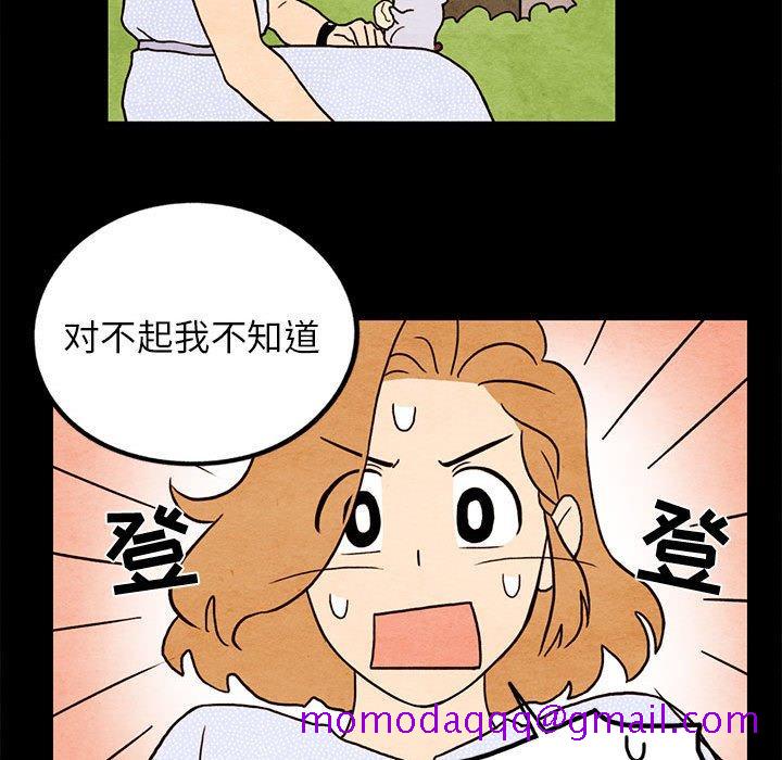 超自然恋爱[抖漫]韩漫全集-超自然恋爱-第 16 话无删减无遮挡章节图片 