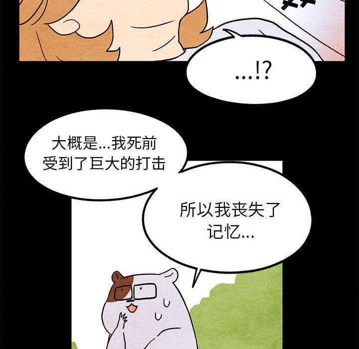 超自然恋爱[抖漫]韩漫全集-超自然恋爱-第 16 话无删减无遮挡章节图片 