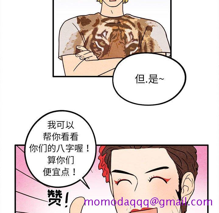 超自然恋爱[抖漫]韩漫全集-超自然恋爱-第 16 话无删减无遮挡章节图片 