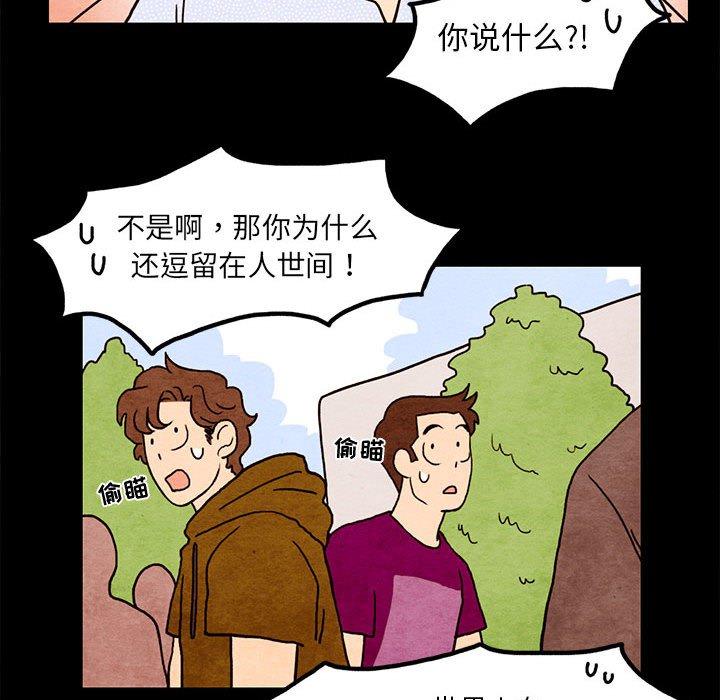 超自然恋爱[抖漫]韩漫全集-超自然恋爱-第 16 话无删减无遮挡章节图片 