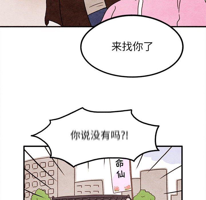 超自然恋爱[抖漫]韩漫全集-超自然恋爱-第 16 话无删减无遮挡章节图片 