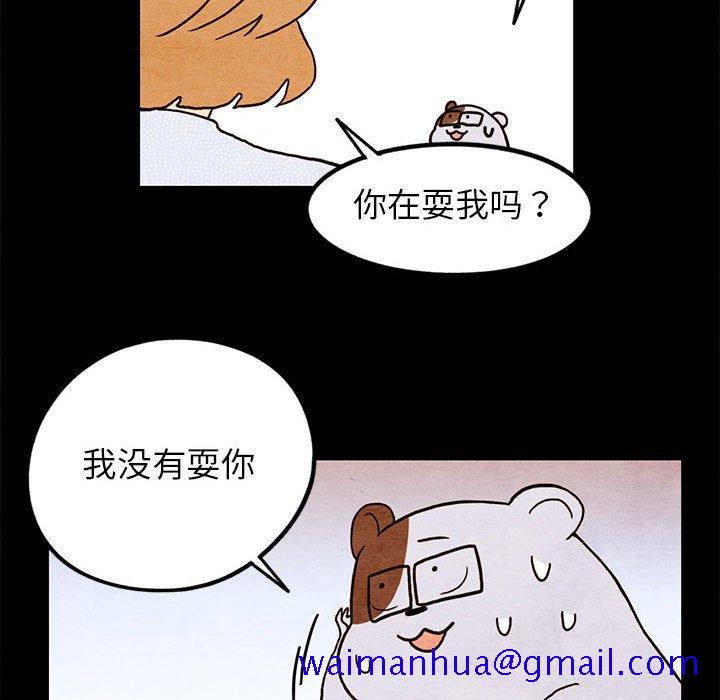 超自然恋爱[抖漫]韩漫全集-超自然恋爱-第 16 话无删减无遮挡章节图片 