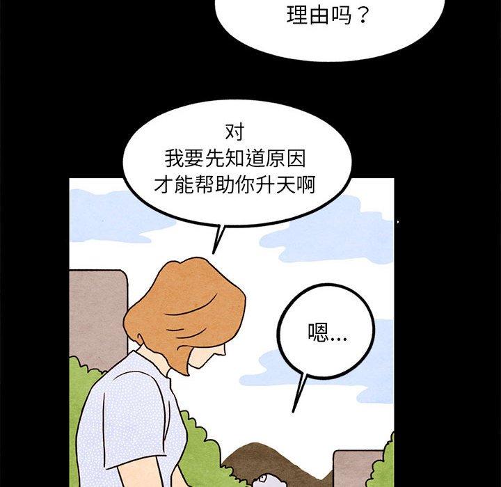 超自然恋爱[抖漫]韩漫全集-超自然恋爱-第 16 话无删减无遮挡章节图片 