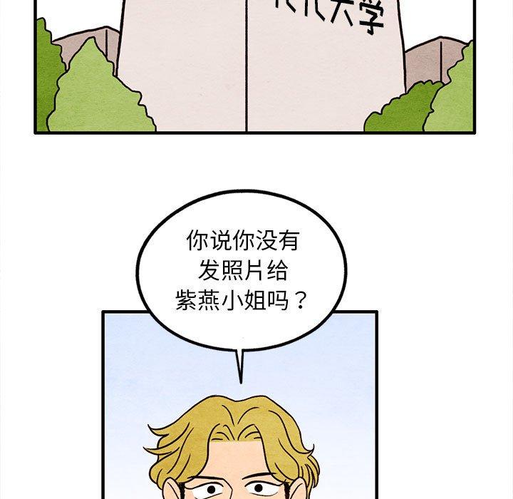 超自然恋爱[抖漫]韩漫全集-超自然恋爱-第 16 话无删减无遮挡章节图片 