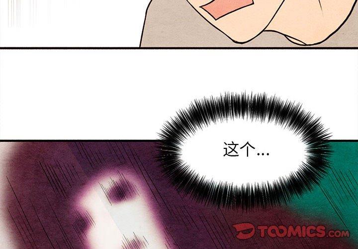 超自然恋爱[抖漫]韩漫全集-超自然恋爱-第 16 话无删减无遮挡章节图片 