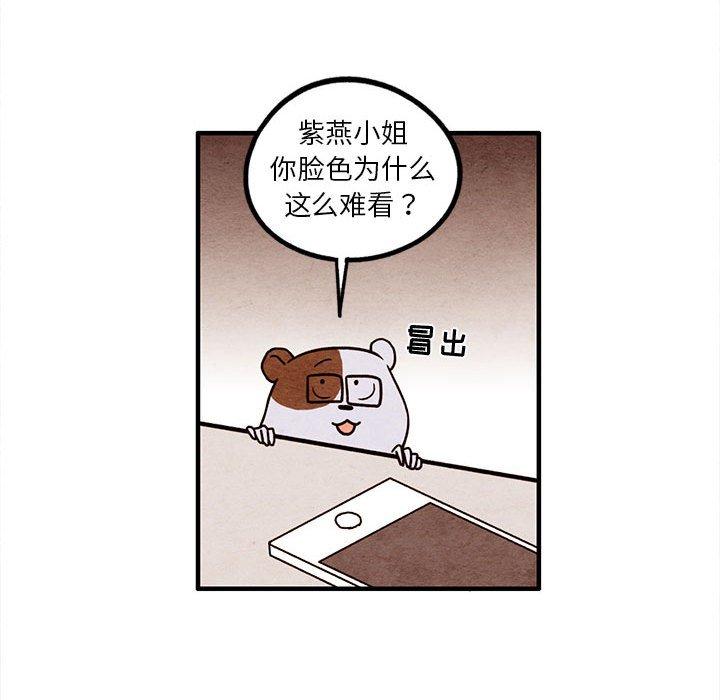 超自然恋爱[抖漫]韩漫全集-超自然恋爱-第 16 话无删减无遮挡章节图片 