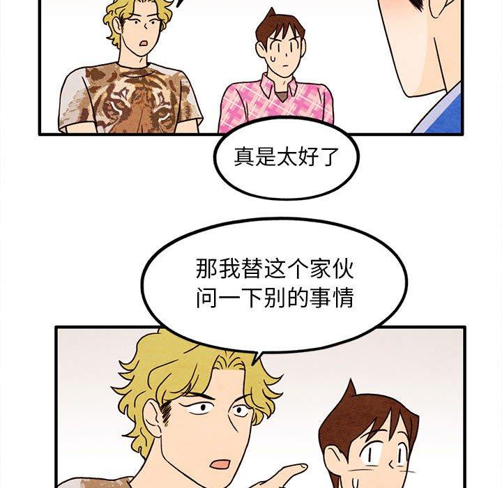 超自然恋爱[抖漫]韩漫全集-超自然恋爱-第 16 话无删减无遮挡章节图片 
