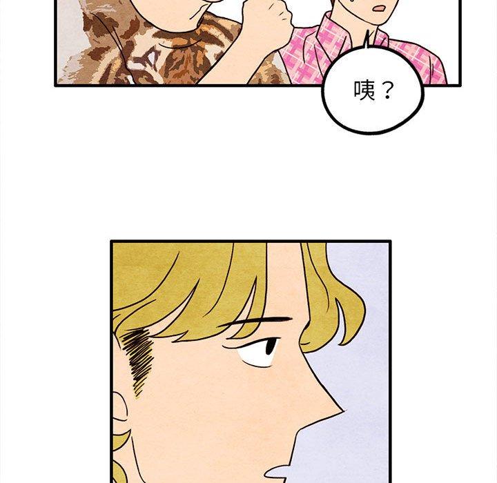 超自然恋爱[抖漫]韩漫全集-超自然恋爱-第 16 话无删减无遮挡章节图片 